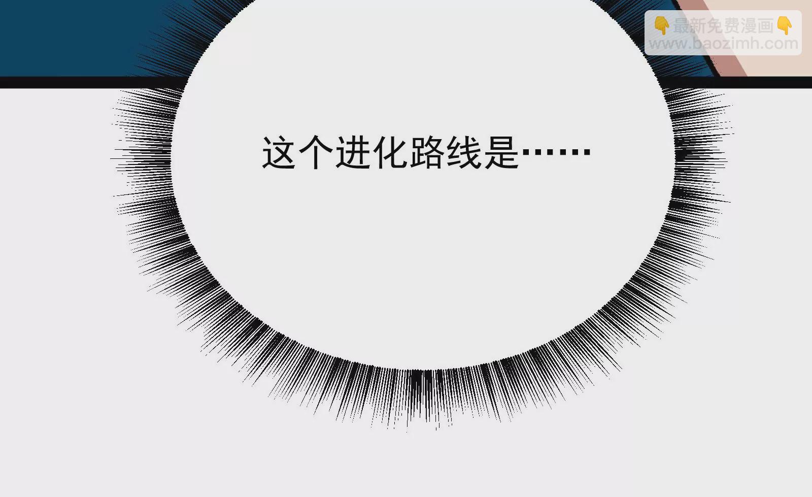 古神遊戲 - 第86話 信仰！一舉三得的選擇(2/3) - 5